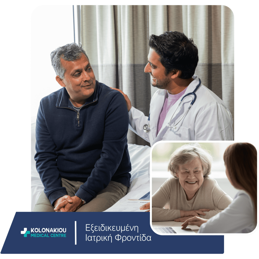 A doctor consulting a male patient with a supportive approach, and an elderly woman receiving care at Kolonakiou Medical Centre